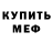 МЕТАДОН белоснежный Jana Kotschubej