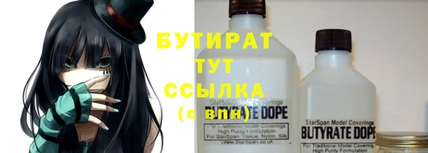 бутират Баксан