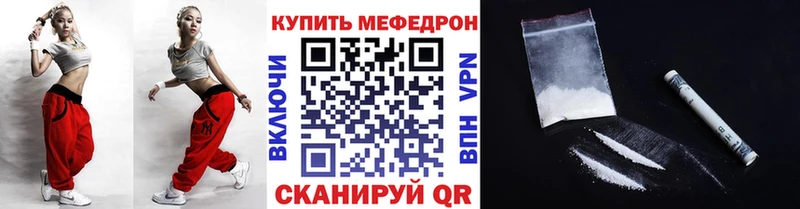 купить наркотик  Ревда  Мефедрон mephedrone 